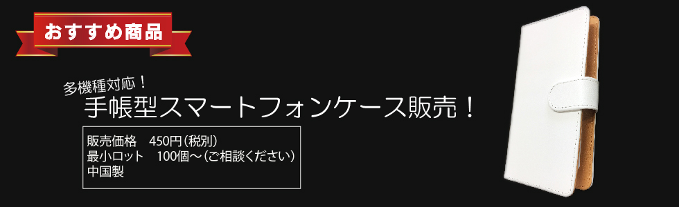 iphoneケース